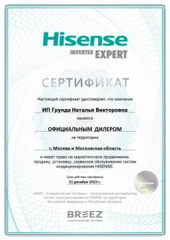 Hisense AS-10UW4RXVQF00