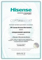 Hisense AS-10UW4RVETG01(C)
