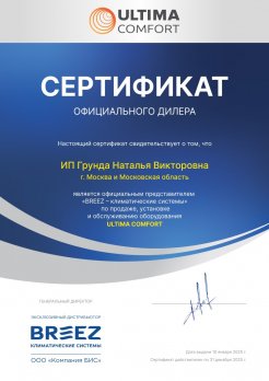 Ultima Comfort ELB-I07PN