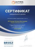 Ultima Comfort ELB-I09PN