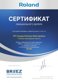 Roland FU-12HSS010/N4